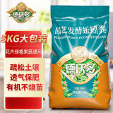 德沃多肥料 蚯蚓粪有机肥5KG通用型 植物有机肥种菜土种花土花肥料多肉兰花营养土种植土蚯蚓土花卉绿植肥料