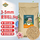 德沃多肥料麦饭石颗粒多肉种植育苗基质园艺铺面石拌土养花营养颗粒营养土