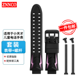 ZNNCO 适用小天才儿童电话手表表带Z10/z5/z9/z6/z7/z2/y01a/y03/y05/z8 【幻紫色】优质硅胶丨表带+螺杆螺帽套装