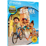 不能错过的迪士尼双语经典电影故事（官方完整版）夏日友晴天