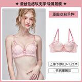 六只兔子小糖果内衣女小胸聚拢胸罩显大性感蕾丝少女大胸显小文胸套装 上薄下厚0.3-1.2cm重瓣玫粉 75A B