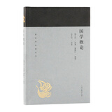 国学概论/蓬莱阁典藏系列