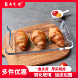 菲内克斯耐热钢化玻璃长方形烤盘烤箱专用烤肉烘焙蒸蛋鱼盘波炉器皿餐具 内耳2.5烤盘
