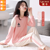 美如春秋季睡衣女士纯棉100%全棉长袖少女春夏天薄款月子服带胸垫家居服 mrc7341【高档面料】 女【M】150-163cm,80-100斤