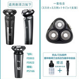 适合FLYCO飞科电动剃须刀刀头机头刀网片刮胡刀支架配件三刀头FS375 FS318 FS339飞易 适用FS903 FS922 PS166整体机头