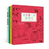 这不是系列：数学、科学与艺术的完美结合 寓教于乐 趣味学科启蒙游戏 浪花朵朵 