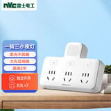 NVC雷士电工 分控三位 插座转换器 一转多功能插座 小夜灯 EP432C