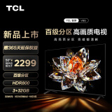 TCL 50V8G 50英寸电视 百级分区背光 HDR800 60Hz 4K超高清 智能液晶电视机 小电视