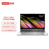 联想（Lenovo） IdeaPad 15 锐龙版 15.6英寸办公轻薄笔记本电脑 锐龙8核 R7 8G 512G 全高清防眩光屏