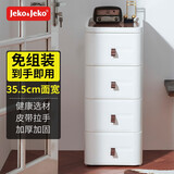 JEKO&JEKO床头柜卧室特大号抽屉式收纳柜儿童衣柜多功能塑料储物柜子置物柜 面宽35.5CM 中号四层【轻奢款】
