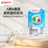 贝亲（Pigeon）奶瓶清洗剂植物性原料 奶瓶清洁剂奶瓶清洗液植物性 奶瓶清洗剂补充装 MA28