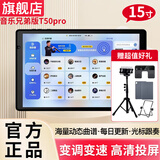 朋音（PENGYIN P）读谱机器T50pro大屏幕电子乐谱机电吹管吉他乐器音乐兄弟动态谱 音乐兄弟版T50pro+翻谱器+礼包