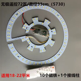 LED吸顶灯改造灯板灯条双色三色无极调光圆形环形灯管5730灯带 无极 72瓦直径33cm