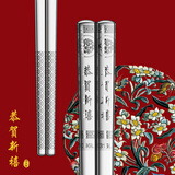 德国博夫曼（bauformat）礼品家用防滑304+方形套装银铁316L不锈钢筷子金属筷子 恭贺新禧10双礼盒装
