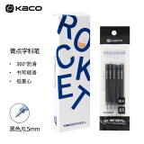KACO 菁点学科Ⅰ按动中性笔高颜值0.5mm黑色刷题笔学生考试签字笔水笔 4支笔+5支芯