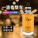 斯芭艺车载香水补充液车内精油汽车香水香薰除异味车用挂摆件100ml 古龙