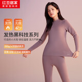 红豆居家红豆绒系列320g双面绒发热半高领保暖内衣男女秋衣秋裤 石楠紫 M