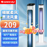 格力（GREE） 家用低燥省电塔式大风量无叶风扇电风扇 轻音循环扇空调扇伴侣立式定时风扇落地扇塔扇 FL-08X61g