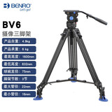 百诺（Benro） BV4/BV6/BV8/BV10摄像三脚架相机动态平衡阻尼液压云台单反打鸟摄影三角支架广告婚庆拍短视频 BV6液压云台 3节 承重6kg