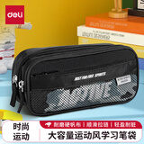 得力（deli）学生运动款笔袋笔袋 大容量时尚袋鼠包三层文具盒 小学生文具收纳袋 3074 黑色