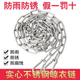 宾客不锈钢晾衣绳钢丝一拉紧晾衣链链条户外晒衣绳阳台免打孔晾衣神器 304弹扣M4*40(1只)