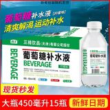 森宇三精葡萄糖补水液饮料整箱运动补水能量饮料解渴 柠檬味三精补水液整箱15瓶