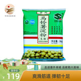 华欧（HO） 【呼和浩特馆】华欧土豆马铃薯淀粉烹饪勾芡生粉家用调味粉 5kg