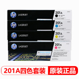 惠普（HP）CF400A 201A原装硒鼓M252n M252dw M277n M277dw M274n 201A硒鼓四色套装
