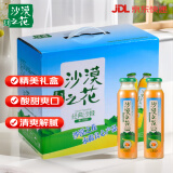 沙漠之花沙棘汁 果汁饮料 290ml*8瓶整箱装内蒙古特产 新果礼盒赤峰沙棘汁