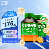 Cenovis萃益维 维生素C无糖咀嚼片橙子味500mg 300粒+复合维生素B族b2b3b12 200粒