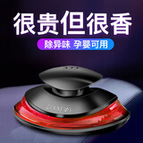 凯瑟琳娜车载香水座汽车用持久淡香氛车内男士专用古龙除味香薰装饰摆件 【魅力古龙】浓香