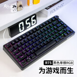 RK ROYAL KLUDGERK R75Pro客制化机械键盘2.4g无线蓝牙有线三模电竞游戏办公全键热插拔gasket结构hifi麻将音QMK 黑色(雪皇轴)热插拔(有线单模) RGB