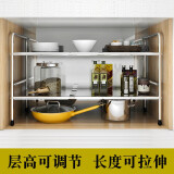 格拉菲亚厨房伸缩置物架水槽下不锈钢架分层橱柜碗碟储物台面锅架收纳架子 双层45总高（层高可调6档位） 长度拉伸34-42cm（26深度）