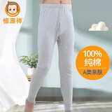 恒源祥儿童秋裤男薄款纯棉单件中大童款棉毛裤青少年保暖线裤A类打底裤