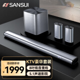 山水（SANSUI）家用回音壁电视音响家庭影院5.1声道套装无线3D环绕独立低音炮家庭客厅壁挂蓝牙音箱