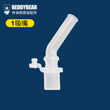 杯具熊（BEDDYBEAR）杯具熊beddybear儿童保温杯配件复古升级口袋款学饮硅胶吸嘴吸管 四叶草新款吸嘴一个