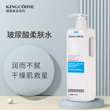 璟蔻（KINGCOUSE）美容院专用玻尿酸护肤品套装水疗套盒面部护理产品院线大瓶 玻尿酸柔肤水