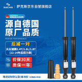 萨克斯（SACHS）减震器/避震器 后减一对 大众速腾1.4T/1.6L/1.8T(12-14年后扭力梁)