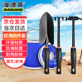 漫德莱赶海工具套装沙滩挖沙工具儿童工具赶海套装工具4件套