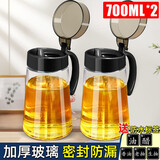 欣美雅 油壶玻璃油罐厨房家用油瓶装油容器酱油醋调料瓶醋壶油罐壶 深空黑700毫升x2【发标签】