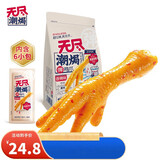 无尽 盐焗弹鸡爪休闲肉干肉脯儿童熟食腊味网红即食小吃美食卤办公室 【香辣味】弹鸡爪188g/袋/6支