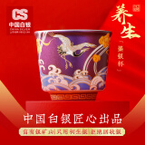 CS中国白银 银杯子延颈鹤品茗杯足银鎏银杯银茶杯送长辈中秋送礼 延颈鹤望鎏银品茗杯（紫色）