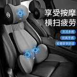 齐选车载按摩器主驾驶座背部腰靠垫颈椎电动汽车头枕腰靠套装专用礼品 太空灰 【蝶翼按摩款-头枕腰靠套装】