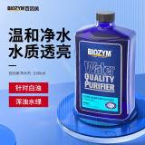 BIOZYM百因美鱼缸净水剂水族箱鱼池水质澄清剂观赏鱼养鱼用品清水剂