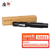 质印适用施乐s2110粉盒S2011墨粉盒s2520硒鼓2350NDA墨盒S2320碳粉2150N S2110粉盒（5000页）CT202384