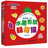 0-3岁幼儿启蒙洞洞书 水果 早教启蒙