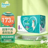 帮宝适（Pampers）超薄干爽袋鼠纸尿裤 XL124【lala裤】