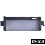 多加商品 网纱笔袋