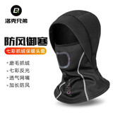 洛克兄弟（ROCKBROS）摩托车头套抓绒保暖骑行面罩围脖套户外男女冬季防风护颈 暗影(透气网嘴 炫彩泛光)