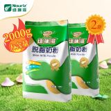 纽瑞滋（Nouriz）脱脂奶粉1kg*2超值装新西兰原装进口青少年中老年成人高钙牛奶粉